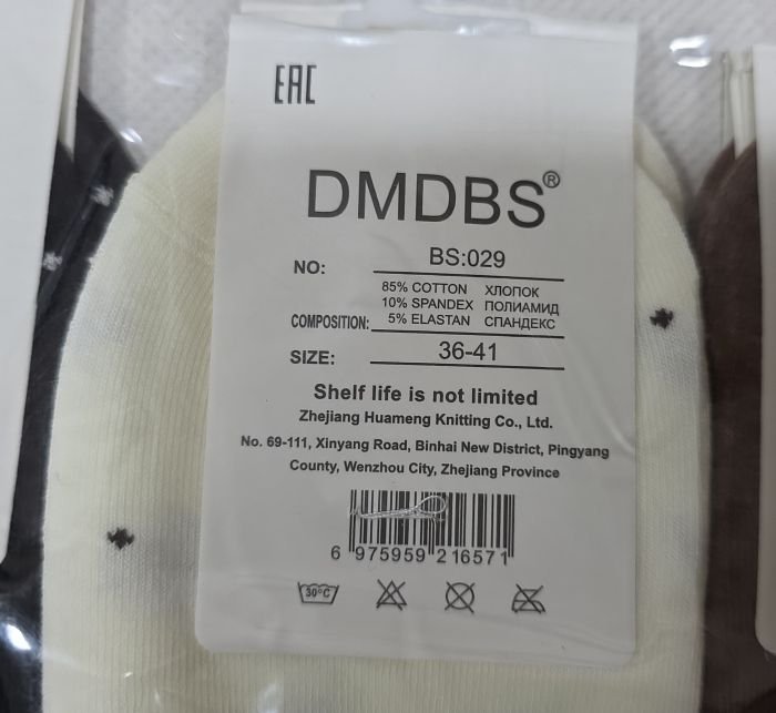 Шкарпетки "DMDBS" BS-029 стрейч /cotton жіночі, р. 36-41 -асорті -(Укорочені в дрібний горошок +гумка у рубчик) - уп. 10 шт