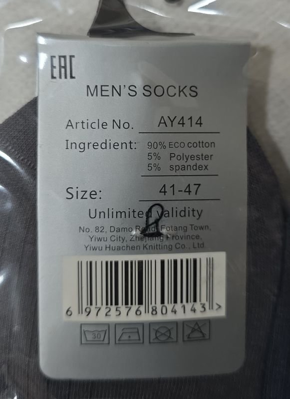 Шкарпетки "Корона" АY-414-1 стрейч /eco cotton чоловічі, р. 41-47 -асорті -(Укорочені в рубчик +посередині резинка фіксатор +напис на гумці в рельєфний рубчик) -уп. 10 шт