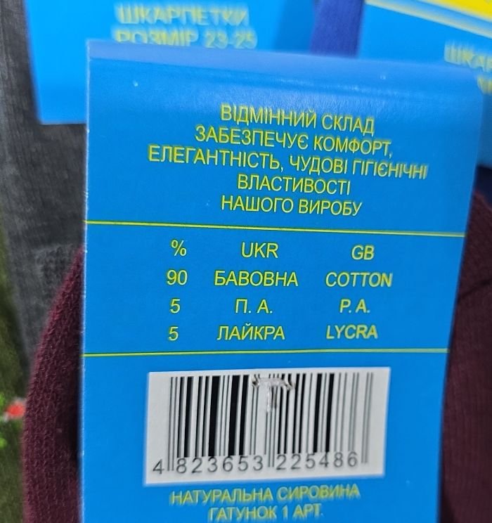 Шкарпетки "Житомир Преміум" 112-70 стрейч жіночі, р. 23-25 -випадкове асорті -(Однотонні круговий тонкий візерунок з дрібних квіточок) -уп. 12 шт