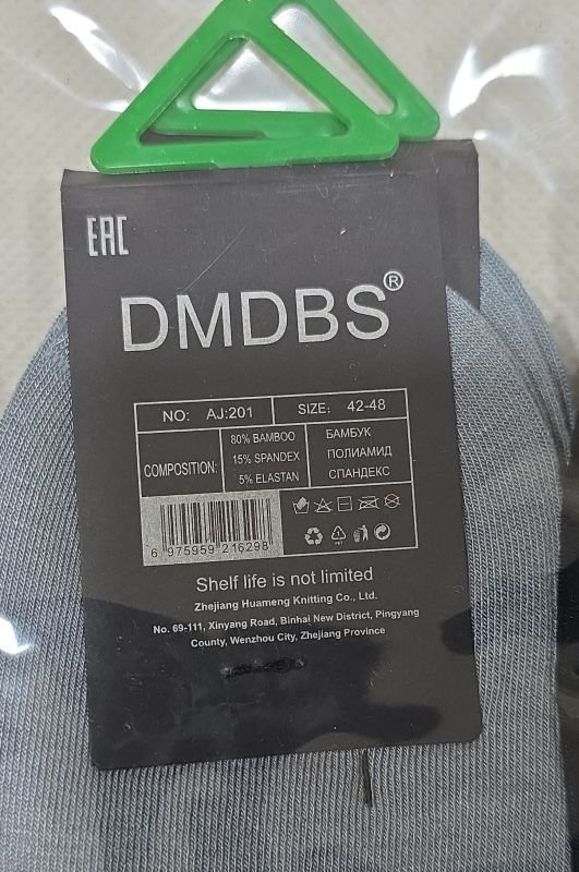 Шкарпетки "DMDBS" АJ:201 стрейч /бамбук чоловічі, р. 42-48 -(Асорті /однотонні -класика/ АJ-201) -уп. 10 шт