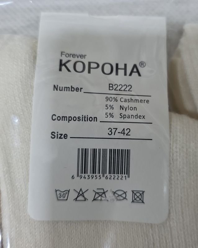 Шкарпетки "Корона" В-2222-2 кашемір жіночі, р. 37-42 -(Високі /молочні у дрібний в'язаний рубчик) -уп. 10 шт