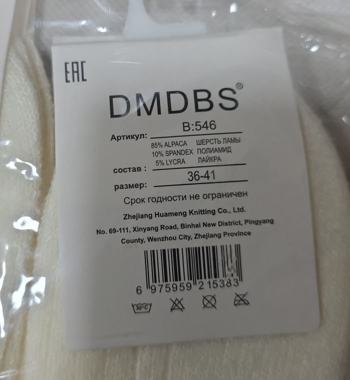 Шкарпетки "DMDBS" В-546 вовна лами з ослабленою гумкою жіночі, р. 36-41 -(Молочні /середні в рельєфний рубчик +широка гумка в тонкий рубчик) -уп. 10 шт