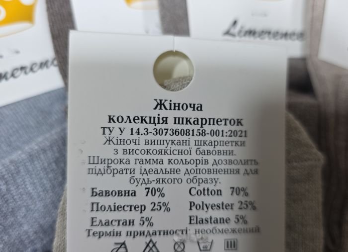 Шкарпетки Житомир "Limerence" 403-89 стрейч жіночі, р. 36-40 -асорті -(середні /кавовий мікс -стрейч) -уп. 12 шт