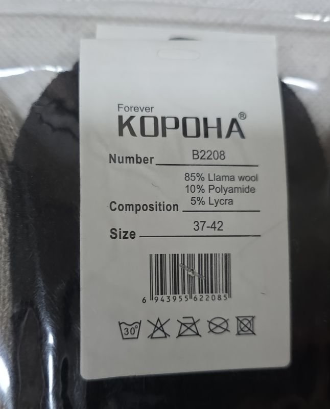 Шкарпетки "Корона" B-2208-1 вовна лами жіночі, р. 37-42 -асорті -(Укорочені /однотонні в рубчик) -уп. 10 шт