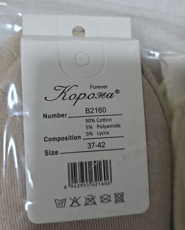 Шкарпетки "Корона" В-2160-5 термо махрові жіночі, р. 37-42 -асорті -(махра -укорочені /однотонні +на широкій гумці в рубчик леопардові цятки) -уп. 10 шт