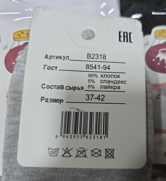 Шкарпетки "Корона" В-2318-18 стрейч /cotton жіночі, р. 36-41 -(Короткі / асорті -три кольори -жін) -уп. 12 шт