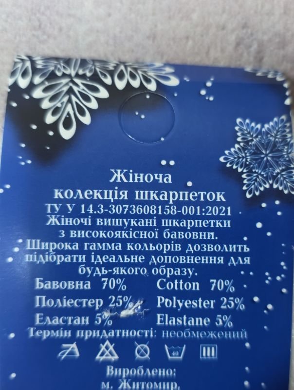 Шкарпетки Житомир "LIMERENCE" Т-9693-09 плюш-травка середні жіночі,, р. 36-40 -асорті -(середні -травка -кавовий мікс) -уп. 12 шт