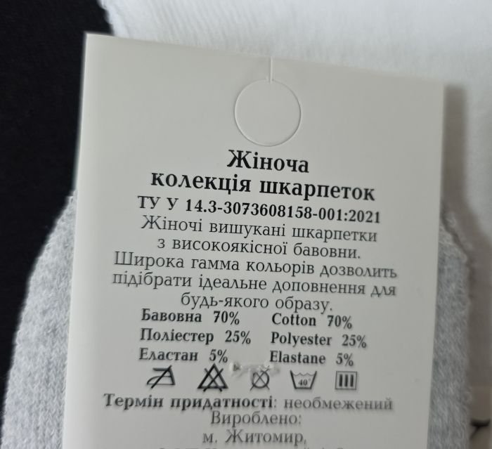 Шкарпетки Житомир "LIMERENCE" 3850-17 махрові жіночі, р. 36-40 -асорті -(Махра -середня широка резинка +три кольори -сірий/ білий/ чорний) -уп. 12 шт