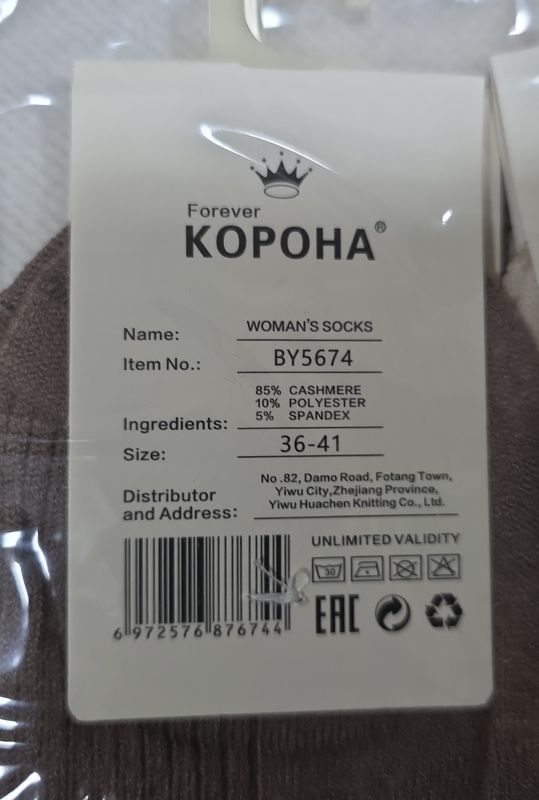 Шкарпетки "Корона" ВY-5674 кашемір жіночі, р. 36-41 -асорті -(Короткі/ однотонні -кавовий мікс у дрібний рубчик) -уп. 10 шт