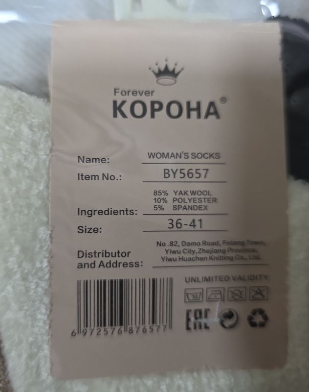 Шкарпетки "Корона" ВY-5657-1 вовна яка жіночі, р. 36-41 -асорті -(Високі/ однотонні кавовий мікс в рубчик) -уп. 10 шт