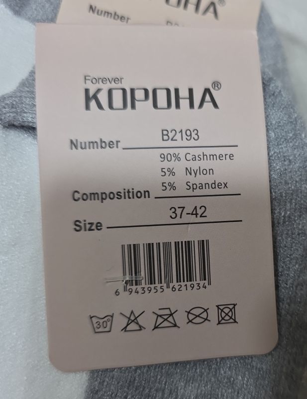 Шкарпетки "КОРОНА" В-2193-1 термо кашемір напівмахрові /з махровою стопою жіночі, р. 37-42 -(Укорочені з гумкою в рубчик +сірий низ та білий верх +махрова підошва /стопа) -уп. 10 шт
