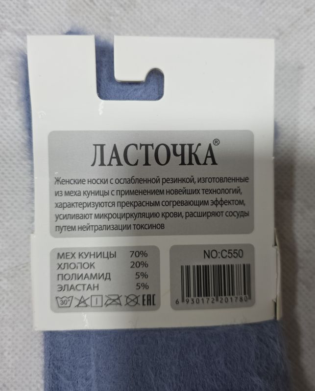 Шкарпетки "Ластівка" С-550 норка жіночі, р. 37-41 -асорті -(Високі /однотонні) -уп. 10 шт