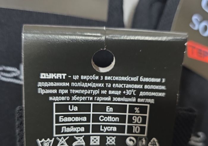 Шкарпетки "Дукат-Elite Socks termo" М-5218-01 махрові чоловічі, р. 41-45 -(Махра/ чорні -з вишивкою Elite) -уп. 12 шт