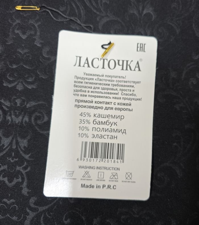 Лосини "Ластівка" А-144 безшовні на товстому хутрі з рельєфним візерунком, р. 9ХL/11XL-(56-62) -(чорні +мікс візерунків -без вибору!!!)