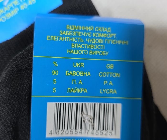 Шкарпетки Житомир "Преміум" 307-9 стрейч чоловічі, р. 40-45 -випадкове асорті -(Однотонні/ гладкі +Elite -стрейч) -уп. 12 шт