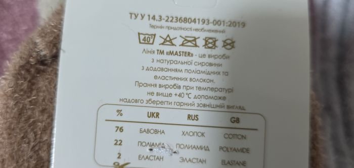 Шкарпетки "Master" 7075-02 травка "Ворсинка без резинки" жіночі, р. 23-25 -випадкове асорті -(Б/р -травка -однотонні із закрученим верхом) -уп. 12 шт
