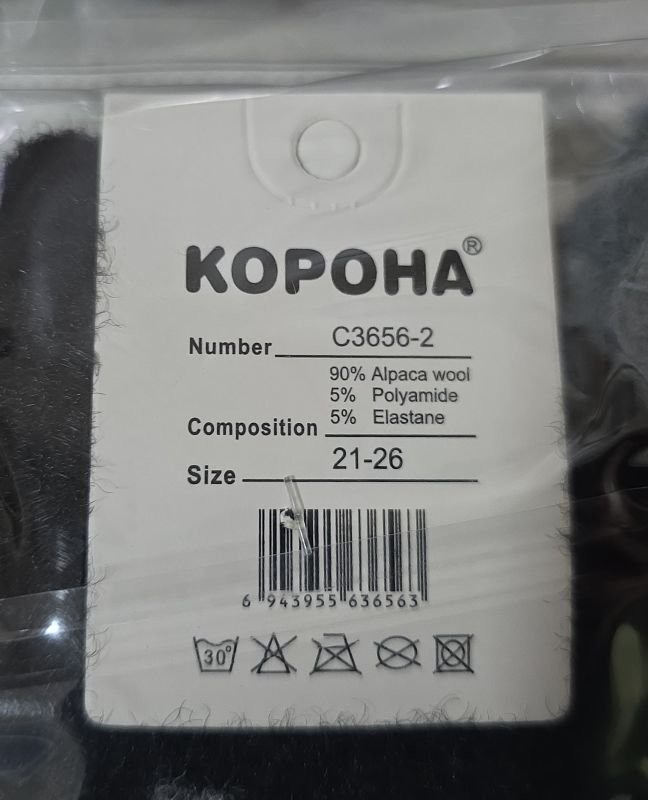Шкарпетки "Корона" C-3656-2 альпака вовна дитячі на розмір взуття: 21-26, 26-30, 31-36 -асорті -(Хлопчик/ однотонні в рельєфний широкий рубчик) -уп. 10 шт