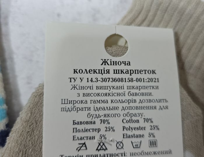 Шкарпетки Житомир "LIMERENCE" 4960-68 махрові жіночі, р. 36-40 -асорті -(Махра -високі -великі квіти волошок по всій шкарпетці) -уп. 12 шт