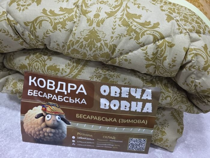 Ковдра 0329 "Constansy "Бесарабська /овеча вовна" Євро -холлофейбер +овеча вовна, р. +/- 195*205 -(різний мікс забарвлень -без вибору!)