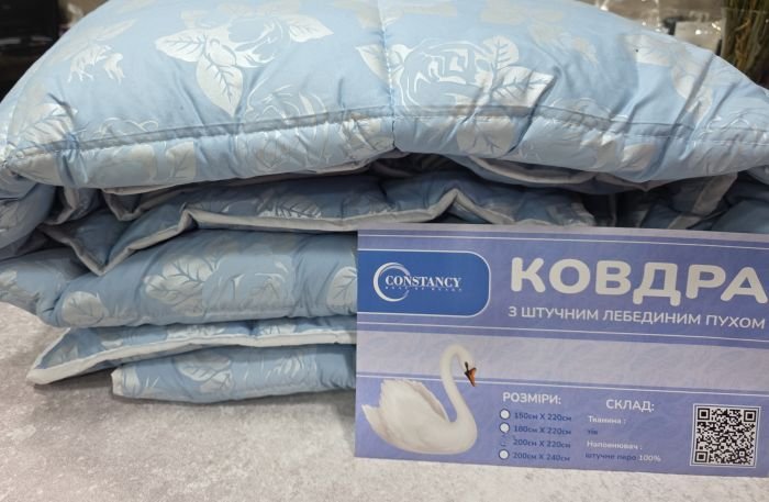 Ковдра 0804 "Constansy Лебідь" 1.5 м штучний лебединий пух, р. +/- 140*205 -(без вибору забарвлення!!!)