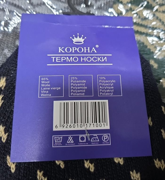 Шкарпетки-валянки "КОРОНА" А-100-24 термо домашні на товстому хутрі +вовна +з гальмами на підошві чоловічі, р. 41-47 -асорті -(з візерунком з дрібних ромбів і крапок по всій шкарпетці) -уп 12 шт