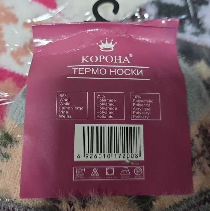 Шкарпетки-валянки "Корона" В-200-63 термо домашні на товстому хутрі +вовна з додаванням пухнастої нитки з норки +з гальмами на підошві жіночі, р. 36-41 -асорті -(Орнамент з оленів та ялинок) -уп 12 шт