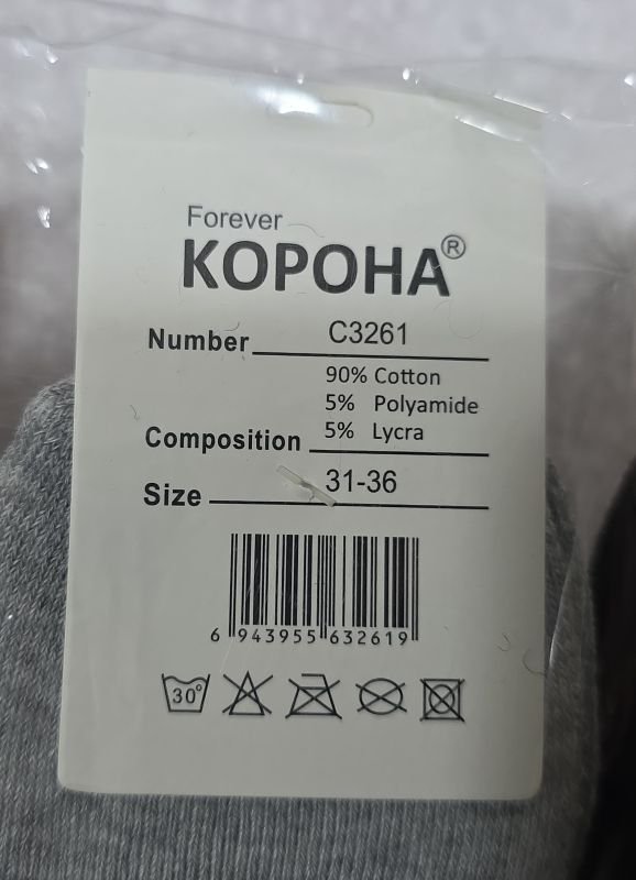 Шкарпетки "Корона" C-3261-2 термо махрові дитячі на розмір взуття: 21-26, 26-31, 31-36 -асорті -(Хлопчик/ мордочка панди) -уп. 10 шт