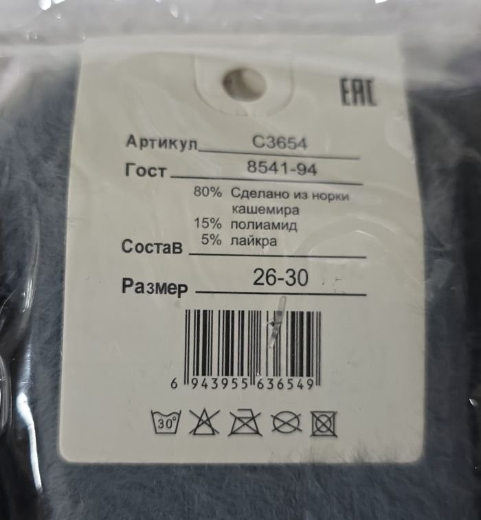 Шкарпетки "Корона" C-3657-3 термо норка вовна дитячі на розмір взуття: 21-25, 26-30, 31-35 -асорті -(Норка/ однотонні -дитячі) -уп. 10 шт