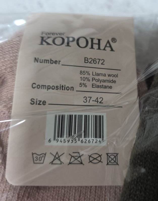 Шкарпетки "Корона" В-2672-2 лама вовна на махрі з густим начосом жіночі, р. 37-42 -асорті -(Однотонні +леопардові три смужки на широкій гумці в рубчик) -уп. 10 шт