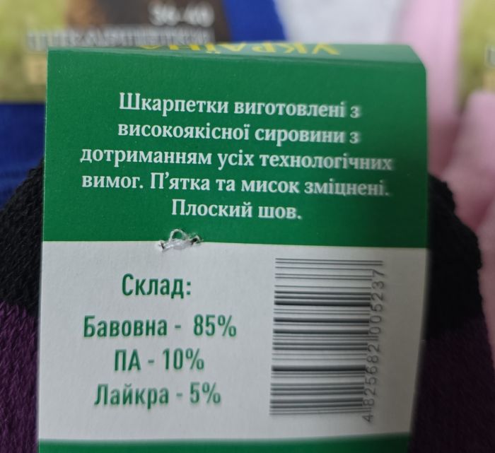 Шкарпетки Житомир "Преміум" 6062-14 махрові жіночі, р. 23-25 -випадкове асорті -(Махра -велика сніжинка +горошки) -уп. 12 шт