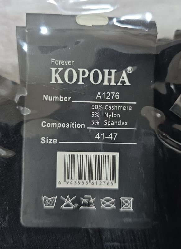 Шкарпетки "Корона" А-1130-1 термо кашемір на махрі чоловічі, р. 41-47 -чорні -(Високі/ однотонні в рубчик) -уп. 10 шт.