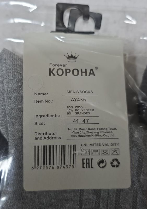 Шкарпетки "Корона" АY-436 вовняні з флісовим напиленням чоловічі, р. 41-47 -асорті -(Високі/ однотонні +з рельєфним візерунком) -уп. 10 шт.