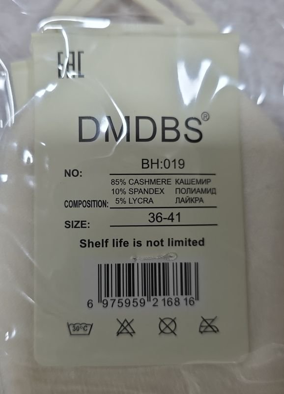 Шкарпетки "DMDBS" ВH-019 кашемір жіночі, р. 36-41 -асорті -(Укорочені/ однотонні -кавовий мікс) -уп. 10 шт