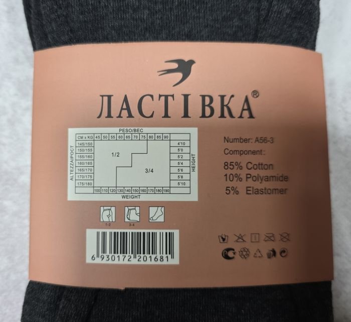 Колготки "Ластівка" А-56-3/54-60 cotton з формою п'яти -(позаду 2 шви)