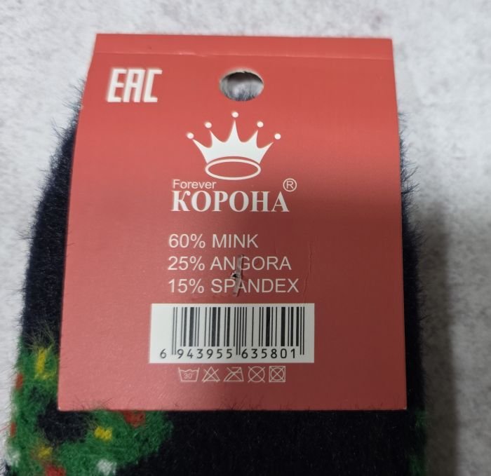 Шкарпетки "КОРОНА" С-3580-2 норка+ангора дитячі на розмір взуття: р. 21-26, 26-31, 31-36 -асорті -(Новорічний мікс) -уп. 10 шт