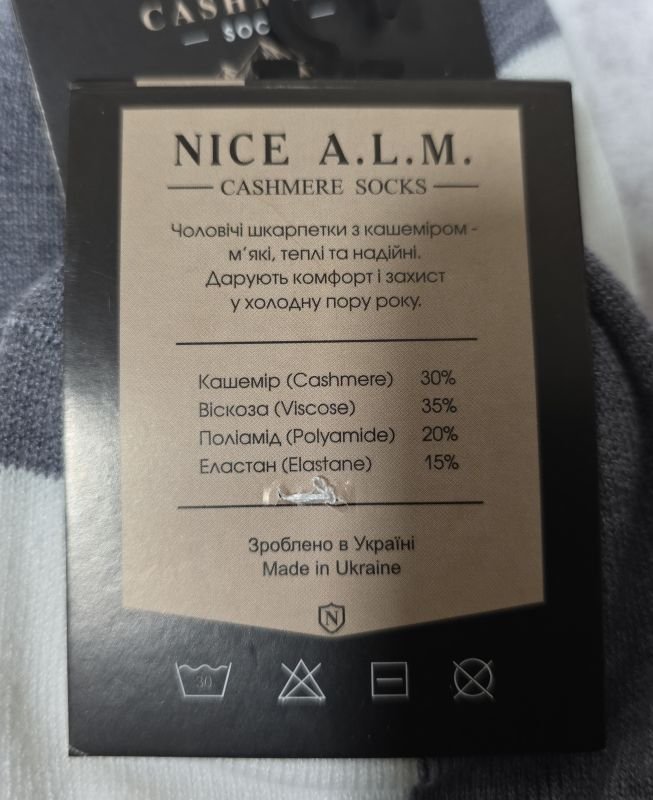 Шкарпетки "NICE A.M.L." CAS-2710 кашемір +віскоза чоловічі, р. 41-45 -(Кашемір /середні +сірий низ та білий верх +з середньою гумкою в рубчик +посередині гумка фіксатор -чол.) -уп. 10 шт