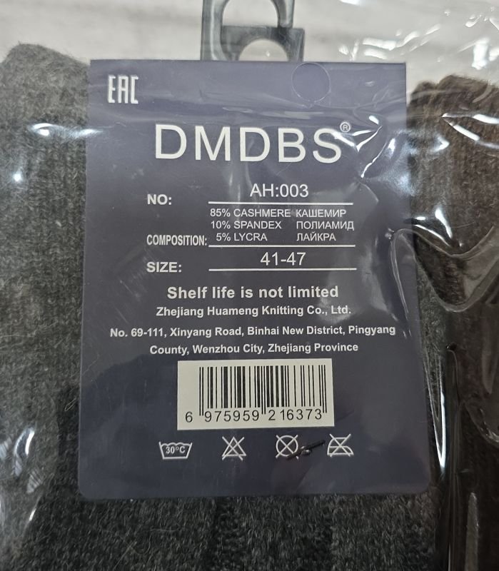 Шкарпетки "DMDBS" АH-003-1 кашемір чоловічі, р. 41-47 -(асорті /однотонні +в'язаний рельєфний візерунок) -уп. 10 шт