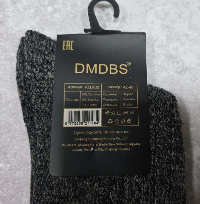 Шкарпетки "DMDBS" АМ-930 кашемір чоловічі, р. 42-48 -(асорті /меланжеві +в'язаний рельєфний візерунок) -уп. 10 шт
