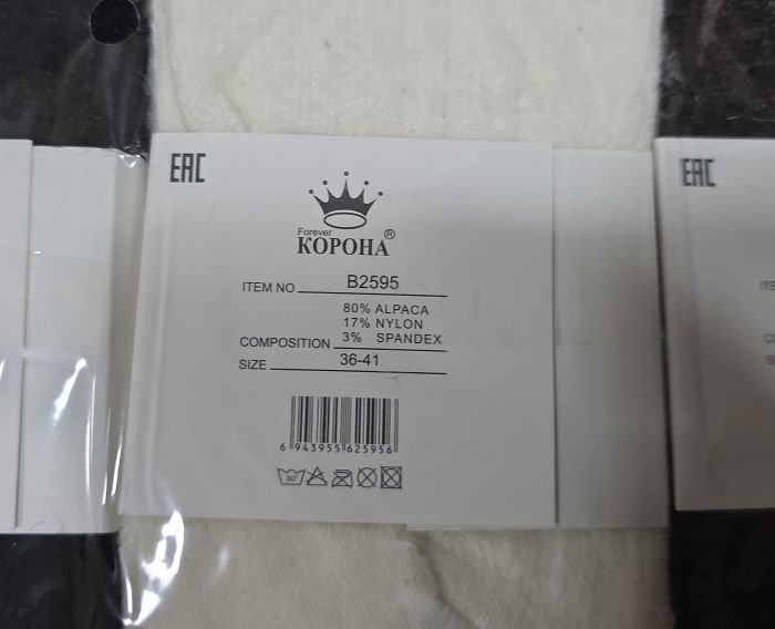 Гольфи /підколінки "Корона" В-2595-4 альпака вовна жіночі, р. 36-41 (Асорті/ однотонні в рельєфний візерунок) -уп. 10 шт