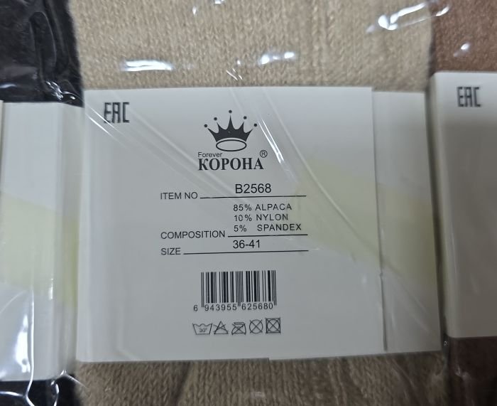 Гольфи /підколінки "Корона" В-2568-11 альпака вовна жіночі, р. 36-41 (Асорті/ однотонні в рельєфний візерунок +зверху широка гумка) -уп. 10 шт