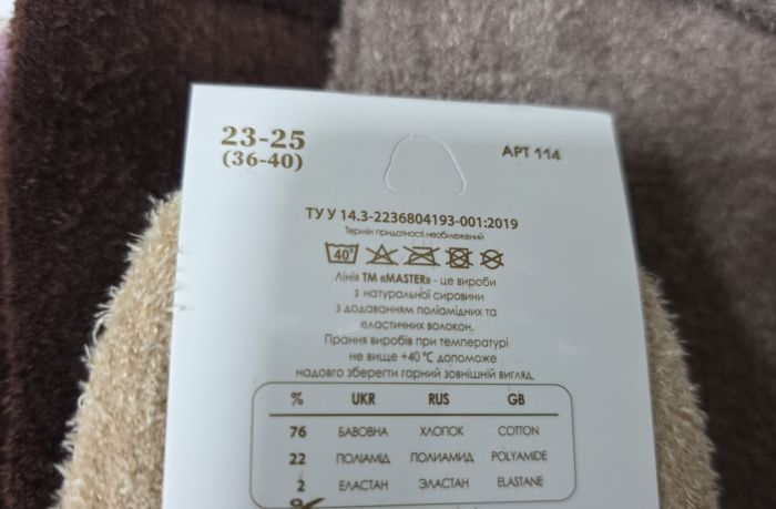 Шкарпетки "Master" 7075-03 травка "Ворсинка без резинки" жіночі, р. 23-25 -випадкове асорті -(Б/р -травка -однотонні із закрученим верхом) -уп. 12 шт