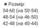Колготки "ФЕННА" К-552-(42-48) альпак кашемір, 1 шов -(чорні) -уп. 1 шт