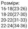Шкарпетки Житомир "LIMERENCE" 1500-7 махрові дитячі, розмір за довжиною стопи: 18-20, 20-22, 22-24 -(орнамент з оленями -дитячі) -уп. 12 шт