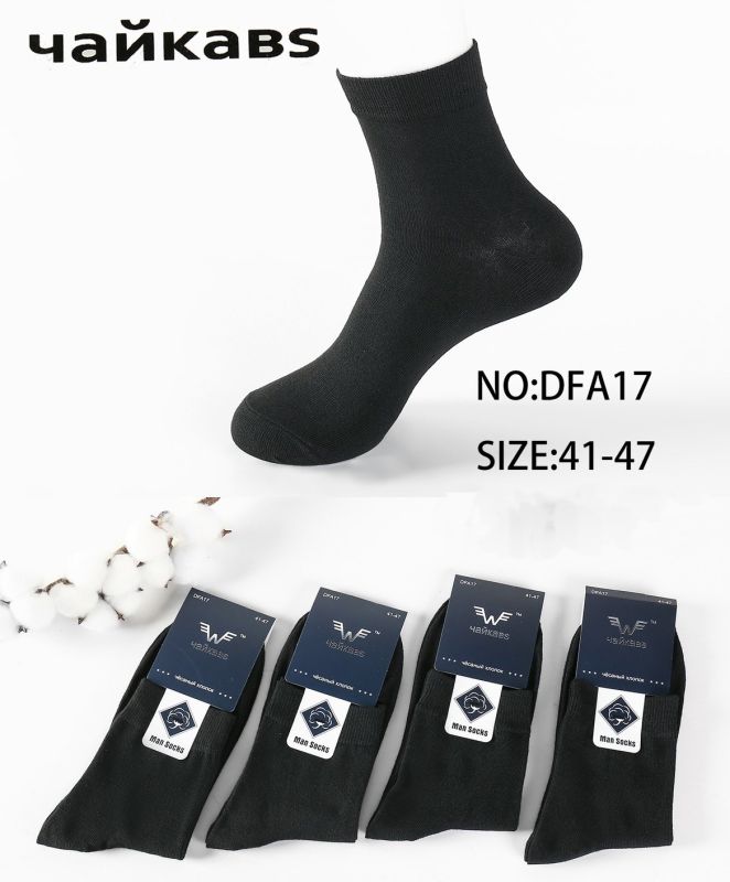 Шкарпетки "Чайка" DFA17 стрейч/бавовна чол., р. 41-47-(чорні-класика-стрейч)-уп. 10 шт