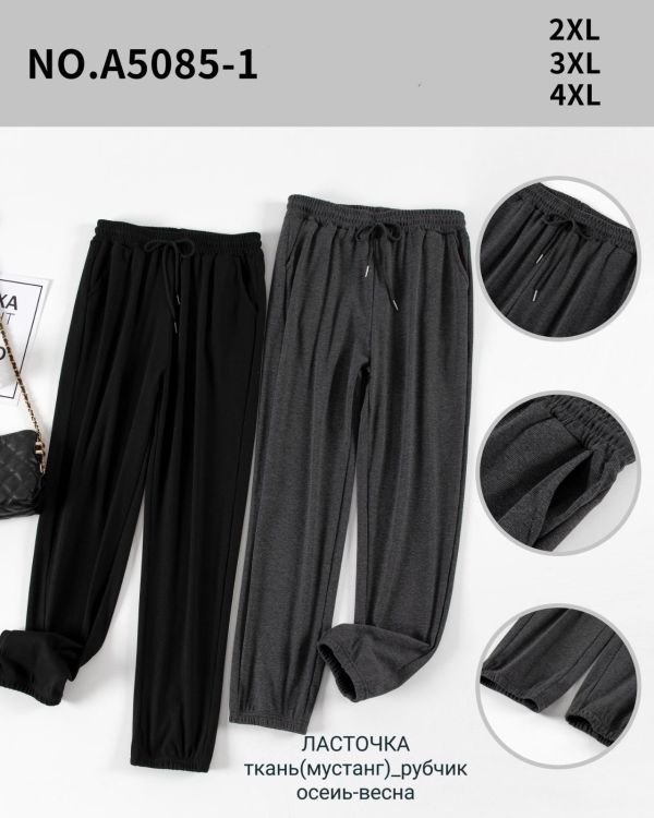 Прогулянкові штани "ЛАСТОЧКА" 5085-1 трикотажні в рубчик +низ на манжеті резинці, з боків кишені, р. 2XL-(46-48), 3ХL-(48-50), 4ХL-(50-52)