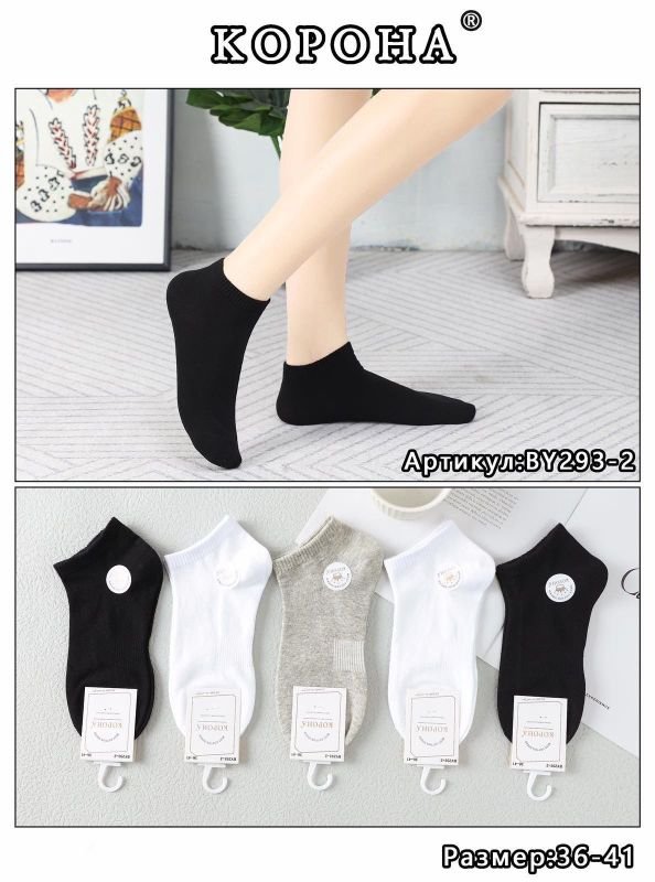 Шкарпетки "Корона" ВY293-2 стрейч /cotton жіночі, р. 36-41 -асорті -(короткі /однотонні -три кольори -сірі /білі /чорні) -уп. 10 шт