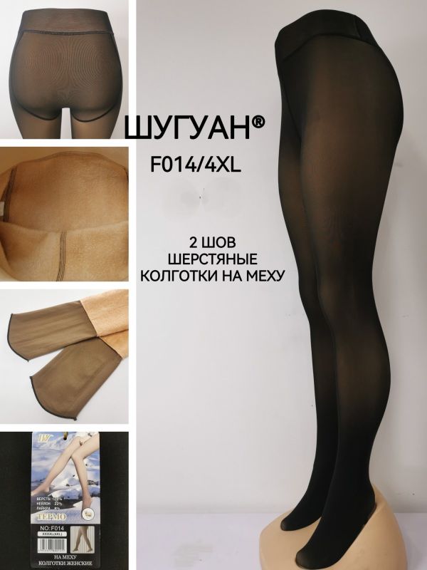 Колготки "Шугуан" F014-(4XL) на бежевому товстому хутрі до стопи "з ефектом голих ніжок / імітація капронових колготок голі ніжки", р. 44-48 /2 шва -(чорні) -уп. 1 шт 