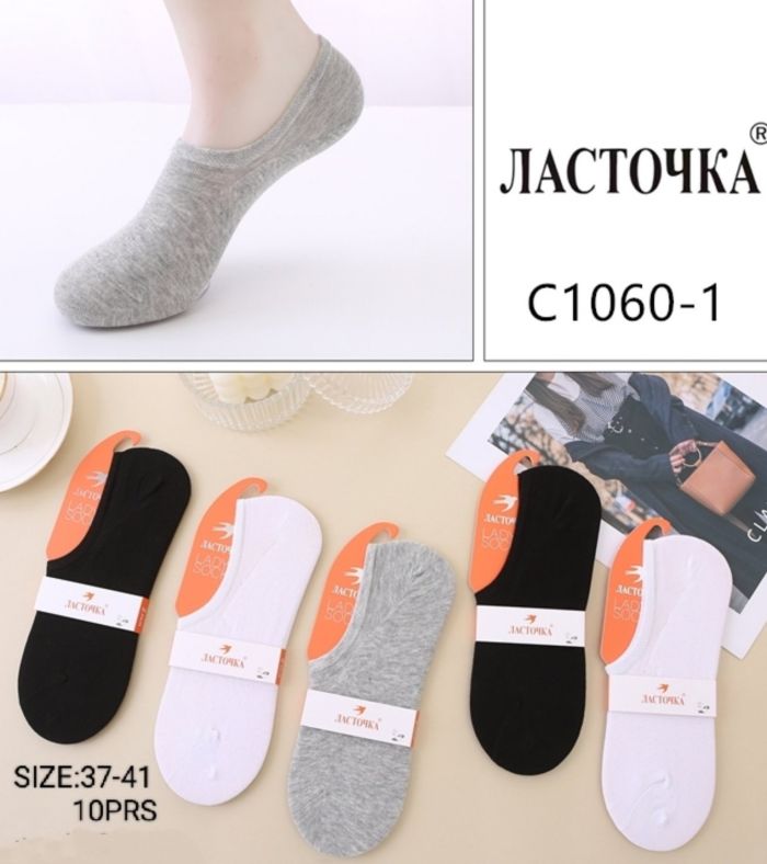 Шкарпетки-сліди "Ласточка" С1060-1 стрейч жіночі з силіконом на п'яті, р. 37-41 -асорті -(однотонні -сірі /білі /чорні -жін.) -уп. 12 шт