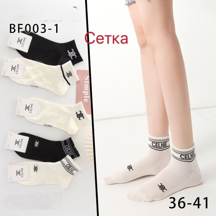 Шкарпетки "Корона /CELINE" BF003-1 сітка жіночі, р. 36-41 -(сіточка /молочні +чорні з широкою середньою гумкою +мікс різних візерунків та написів на гумці) - уп. 10 шт