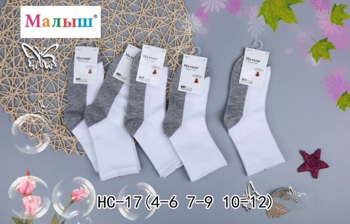 Шкарпетки "Малиш" НС-17 стрейч /cotton дитячі, р. 4-6, 7-9, 10-12 -асорті -(білий верх з сірим низом + висока гумка в рубчик -дитячі) -уп. 10 шт
